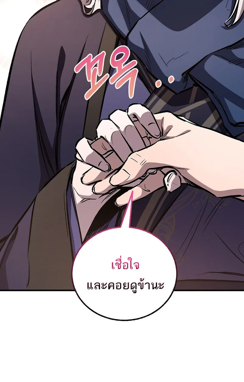 Childhood Friend of the Zenith สหายวัยเยาว์ของข้าแข็งแกร่งที่สุดในใต้หล้า ตอนที่ 85 หน้า 14