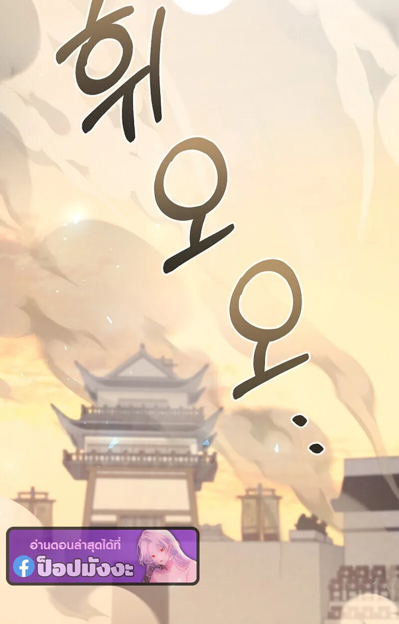 Childhood Friend of the Zenith สหายวัยเยาว์ของข้าแข็งแกร่งที่สุดในใต้หล้า ตอนที่ 85 หน้า 143