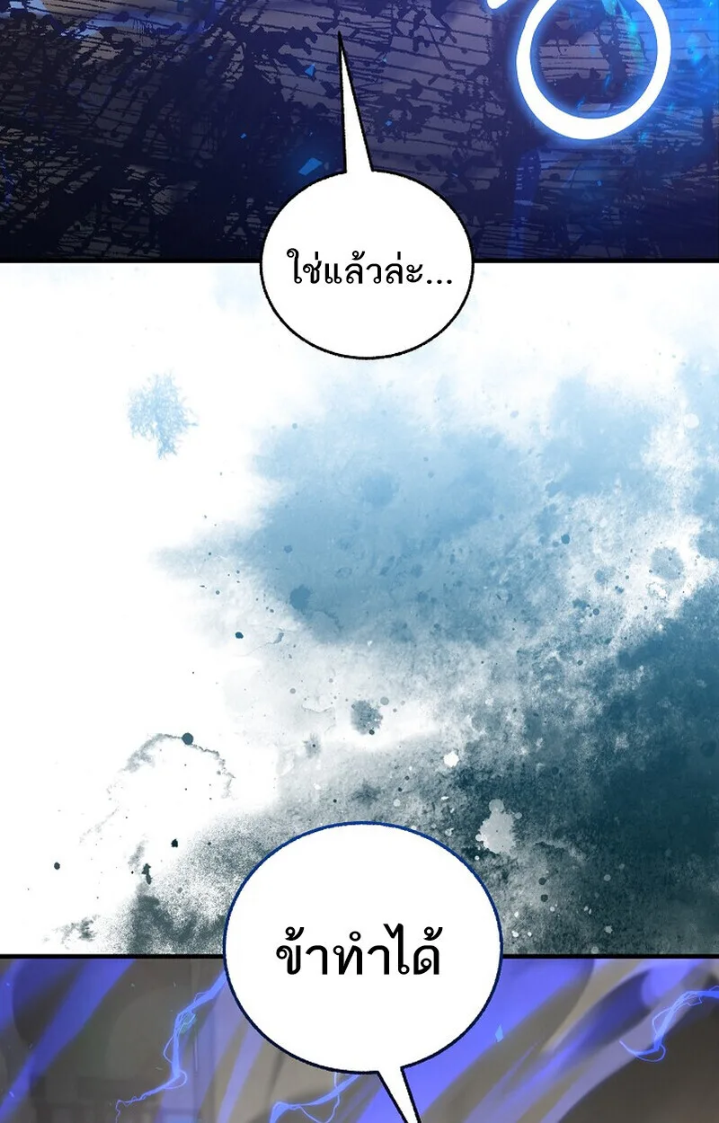 Childhood Friend of the Zenith สหายวัยเยาว์ของข้าแข็งแกร่งที่สุดในใต้หล้า ตอนที่ 85 หน้า 145