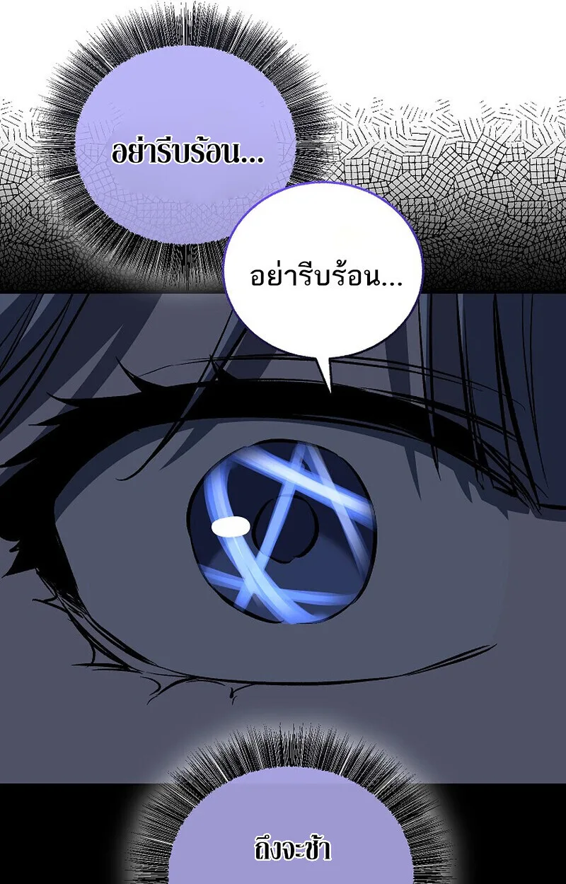 Childhood Friend of the Zenith สหายวัยเยาว์ของข้าแข็งแกร่งที่สุดในใต้หล้า ตอนที่ 85 หน้า 148