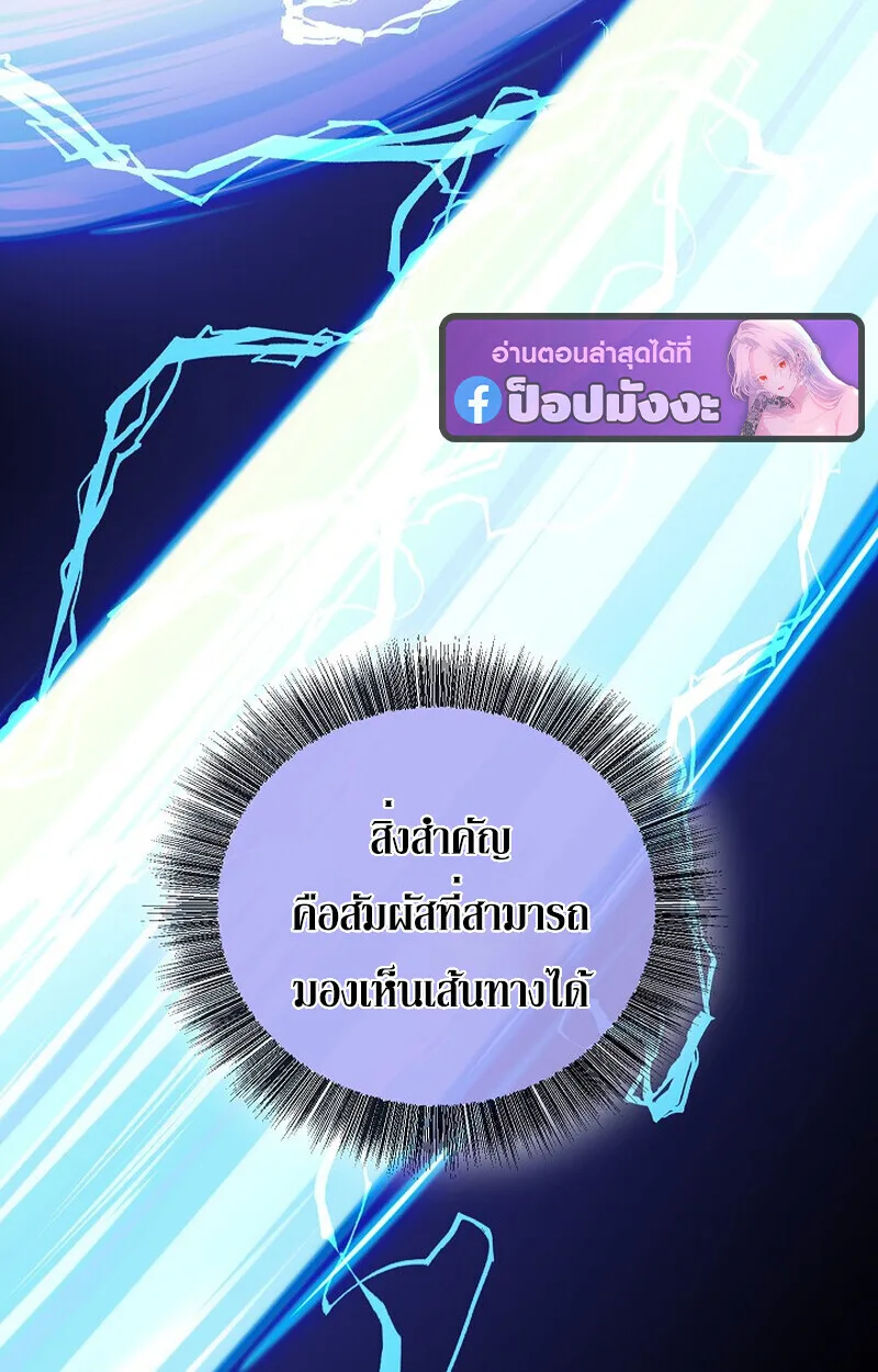 Childhood Friend of the Zenith สหายวัยเยาว์ของข้าแข็งแกร่งที่สุดในใต้หล้า ตอนที่ 85 หน้า 151