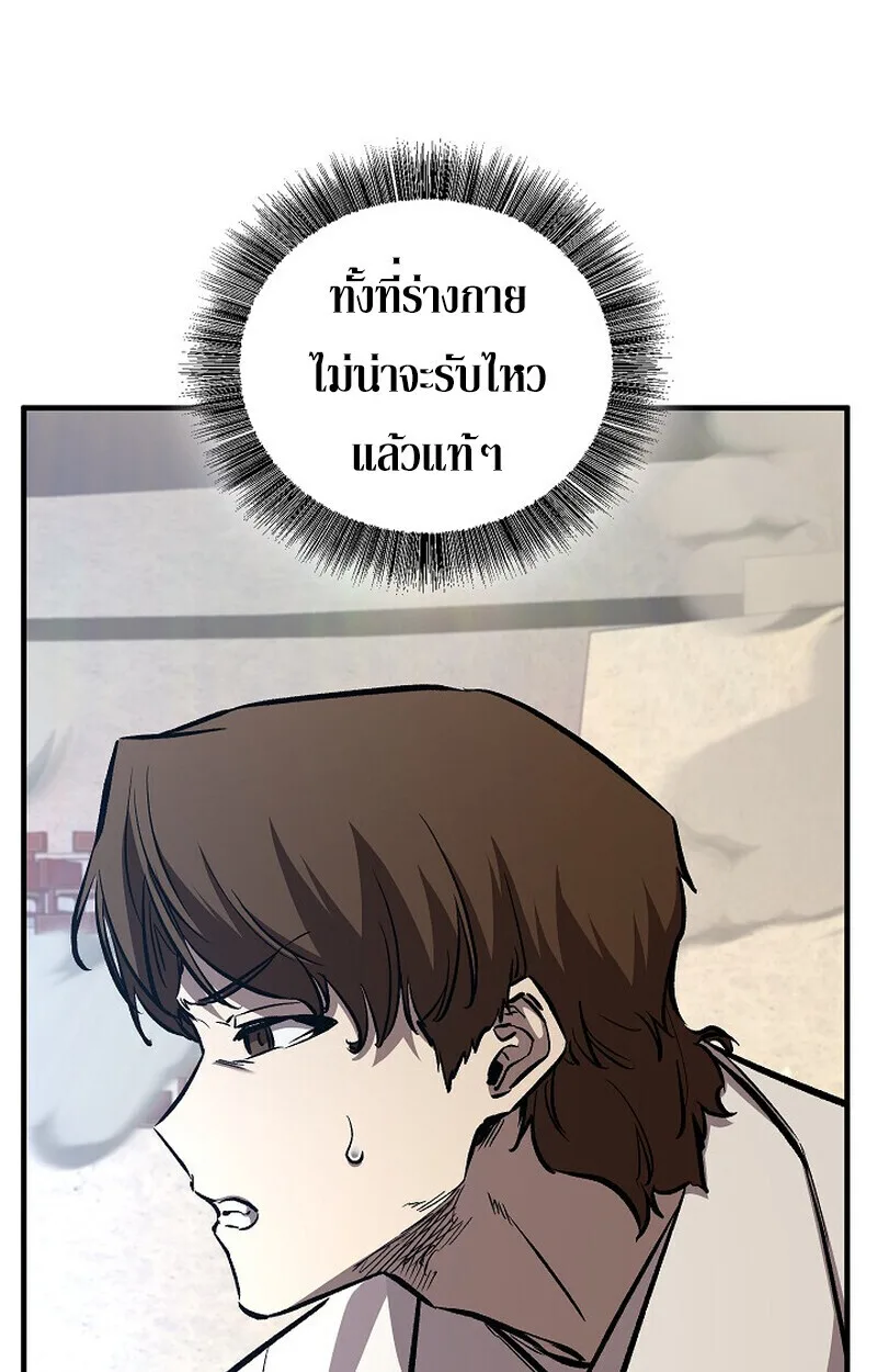 Childhood Friend of the Zenith สหายวัยเยาว์ของข้าแข็งแกร่งที่สุดในใต้หล้า ตอนที่ 85 หน้า 154