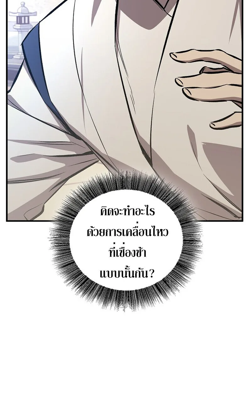 Childhood Friend of the Zenith สหายวัยเยาว์ของข้าแข็งแกร่งที่สุดในใต้หล้า ตอนที่ 85 หน้า 155