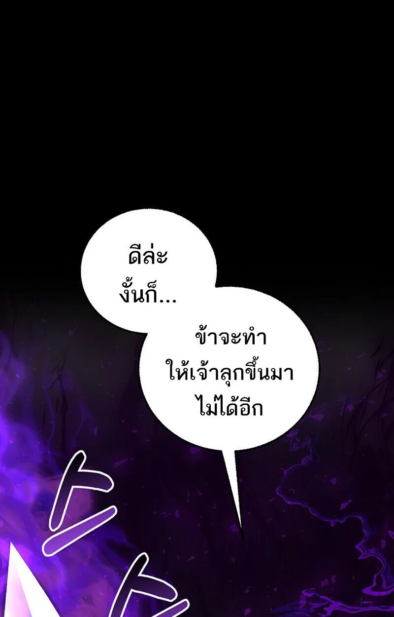 Childhood Friend of the Zenith สหายวัยเยาว์ของข้าแข็งแกร่งที่สุดในใต้หล้า ตอนที่ 85 หน้า 158