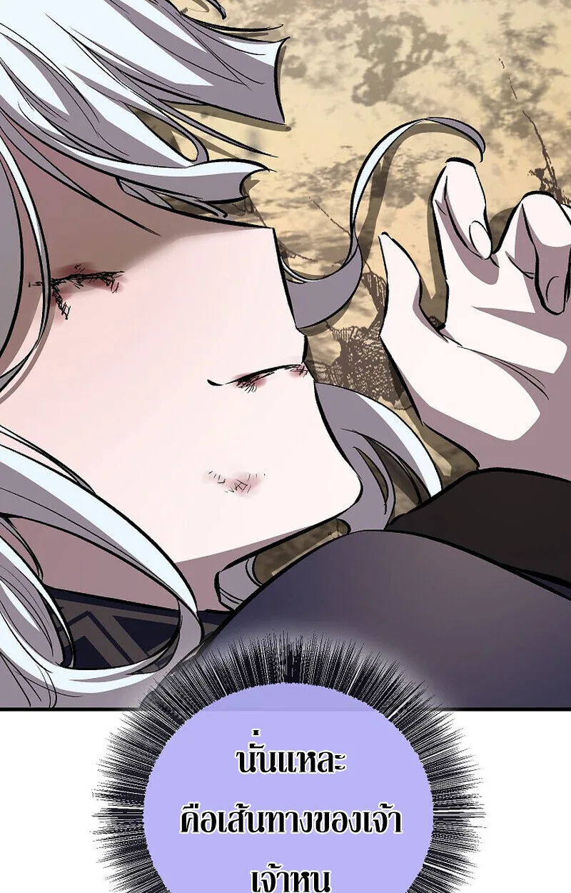 Childhood Friend of the Zenith สหายวัยเยาว์ของข้าแข็งแกร่งที่สุดในใต้หล้า ตอนที่ 85 หน้า 184