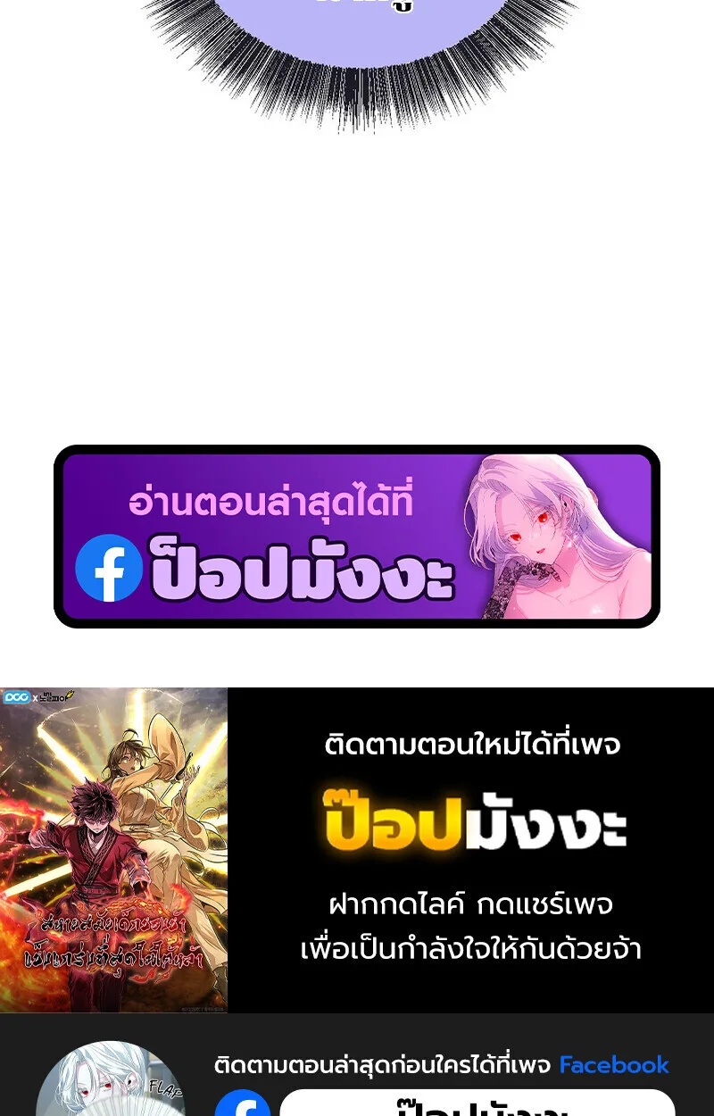Childhood Friend of the Zenith สหายวัยเยาว์ของข้าแข็งแกร่งที่สุดในใต้หล้า ตอนที่ 85 หน้า 185