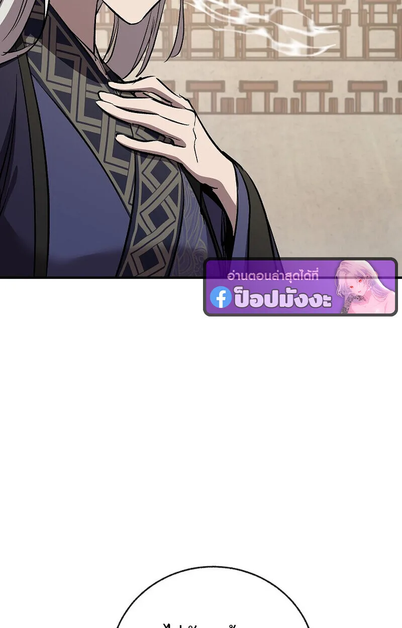 Childhood Friend of the Zenith สหายวัยเยาว์ของข้าแข็งแกร่งที่สุดในใต้หล้า ตอนที่ 85 หน้า 20
