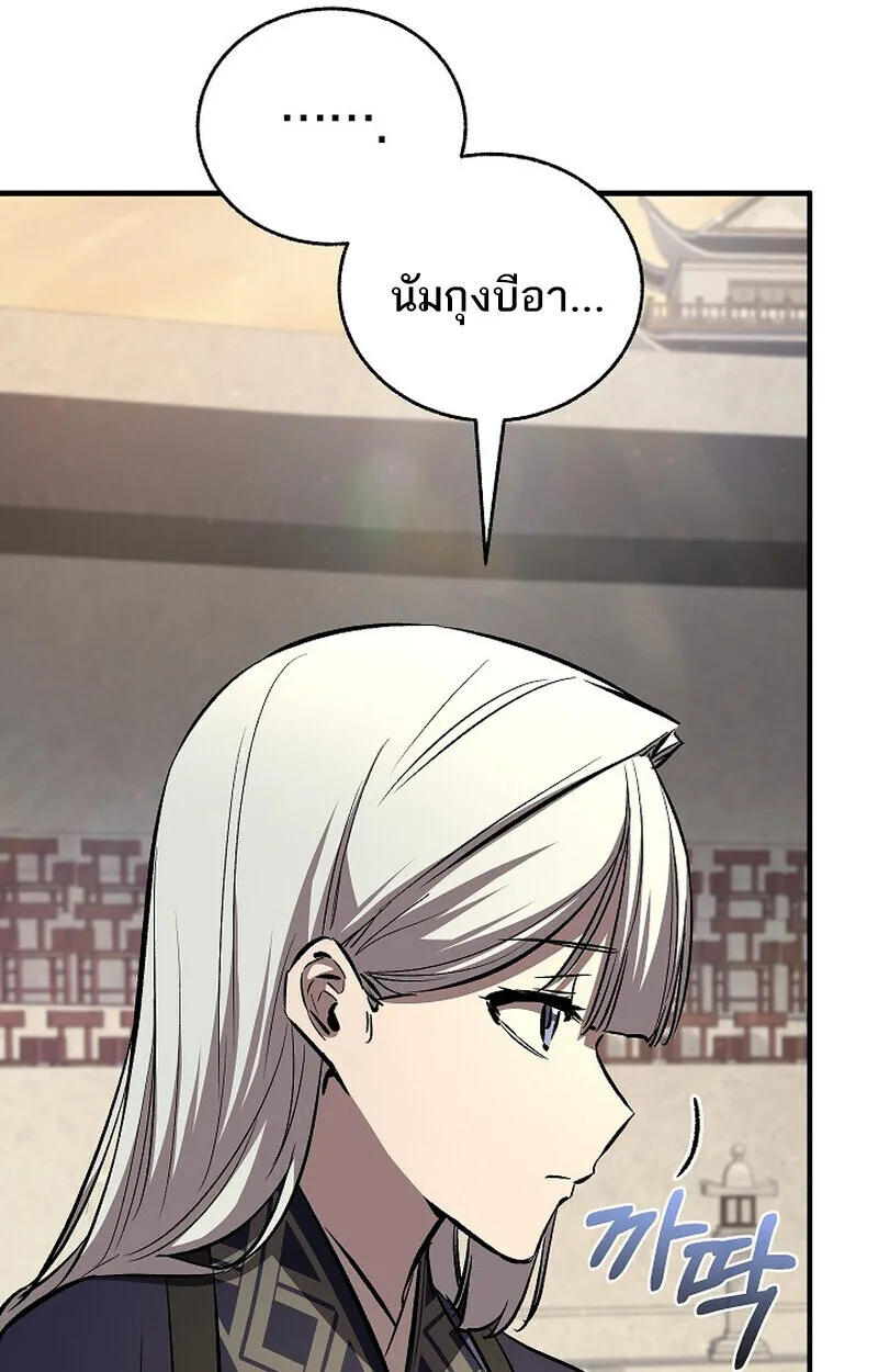 Childhood Friend of the Zenith สหายวัยเยาว์ของข้าแข็งแกร่งที่สุดในใต้หล้า ตอนที่ 85 หน้า 25