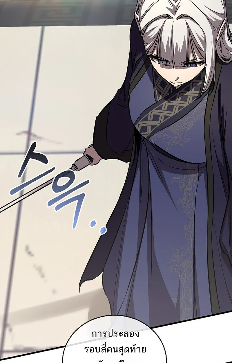 Childhood Friend of the Zenith สหายวัยเยาว์ของข้าแข็งแกร่งที่สุดในใต้หล้า ตอนที่ 85 หน้า 29