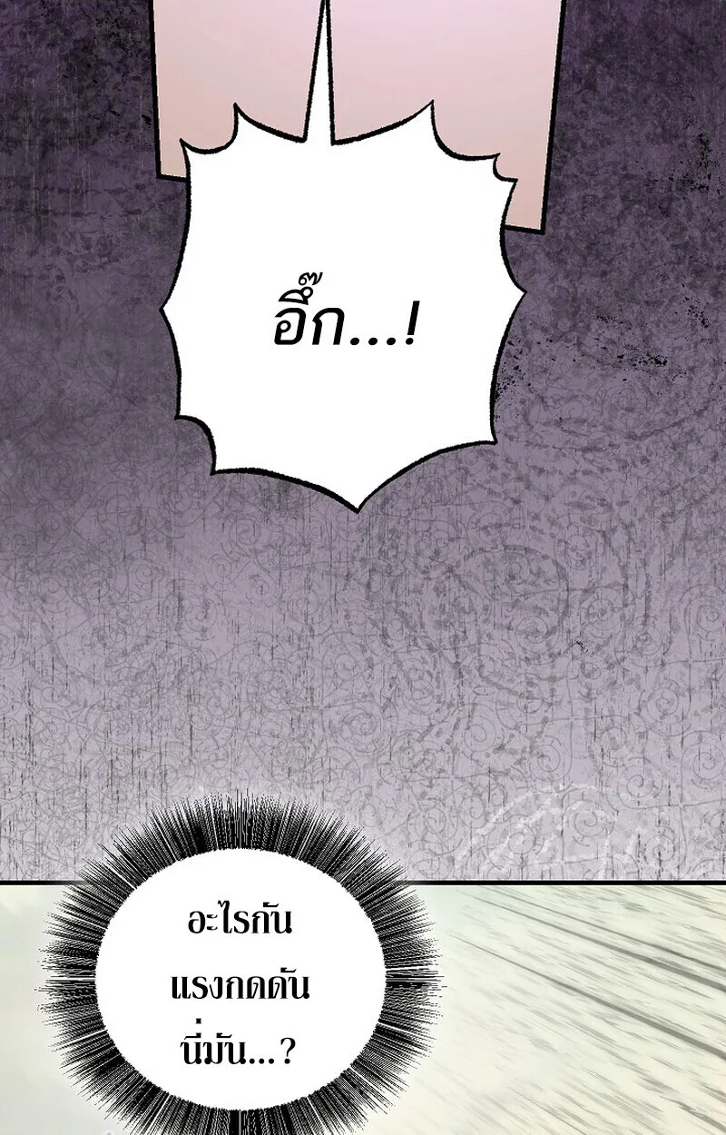 Childhood Friend of the Zenith สหายวัยเยาว์ของข้าแข็งแกร่งที่สุดในใต้หล้า ตอนที่ 85 หน้า 35