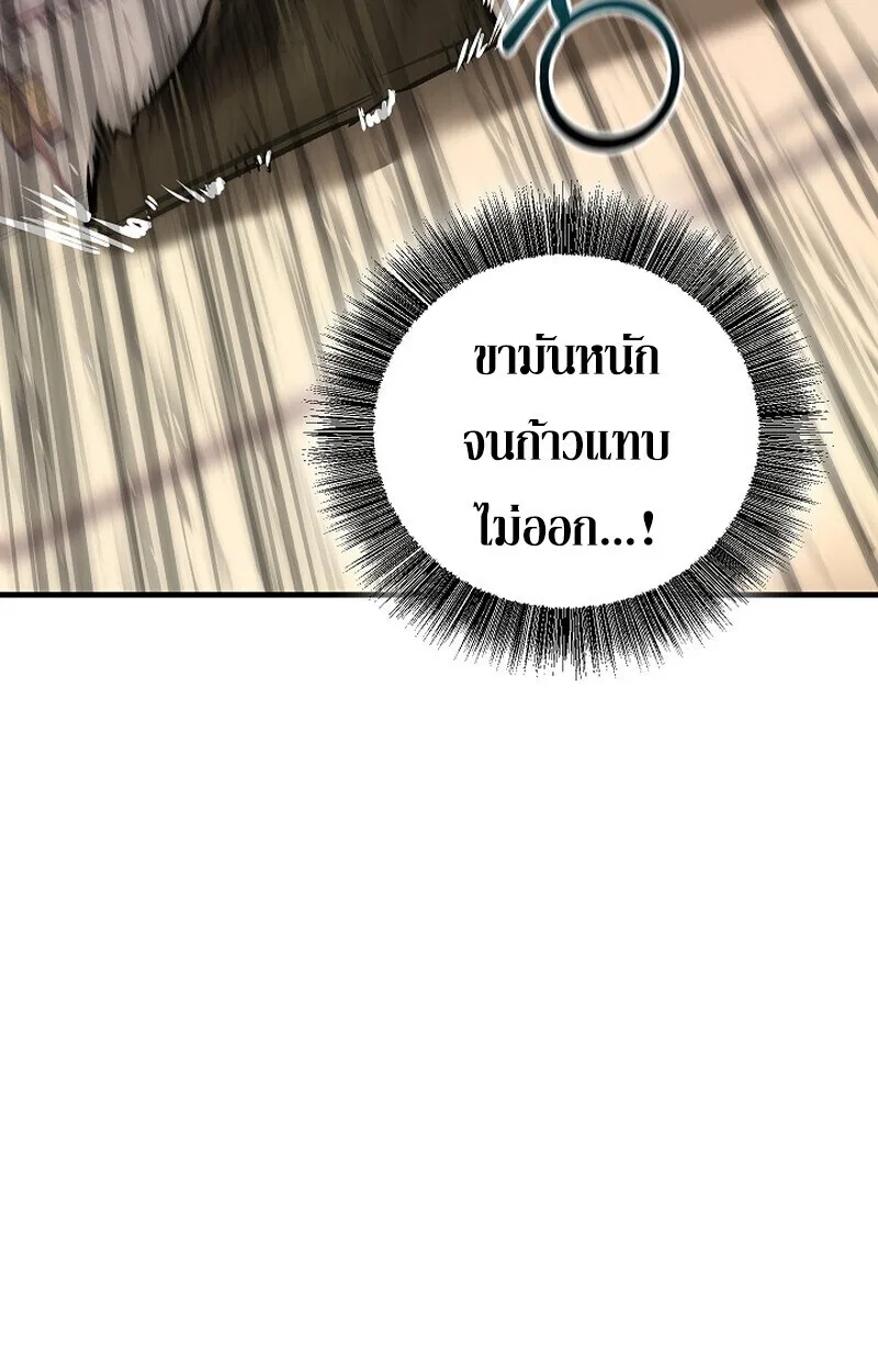 Childhood Friend of the Zenith สหายวัยเยาว์ของข้าแข็งแกร่งที่สุดในใต้หล้า ตอนที่ 85 หน้า 37