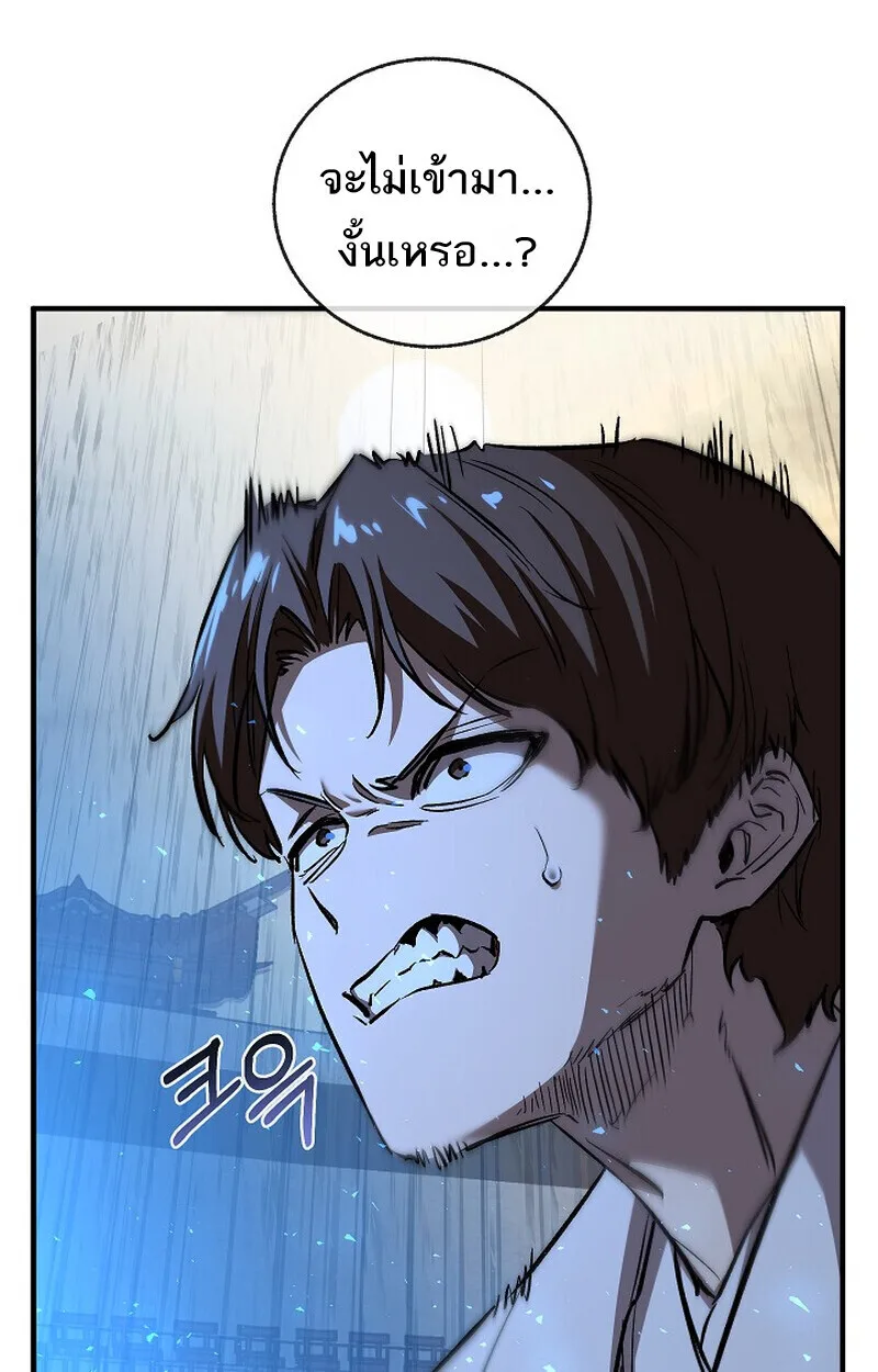 Childhood Friend of the Zenith สหายวัยเยาว์ของข้าแข็งแกร่งที่สุดในใต้หล้า ตอนที่ 85 หน้า 38