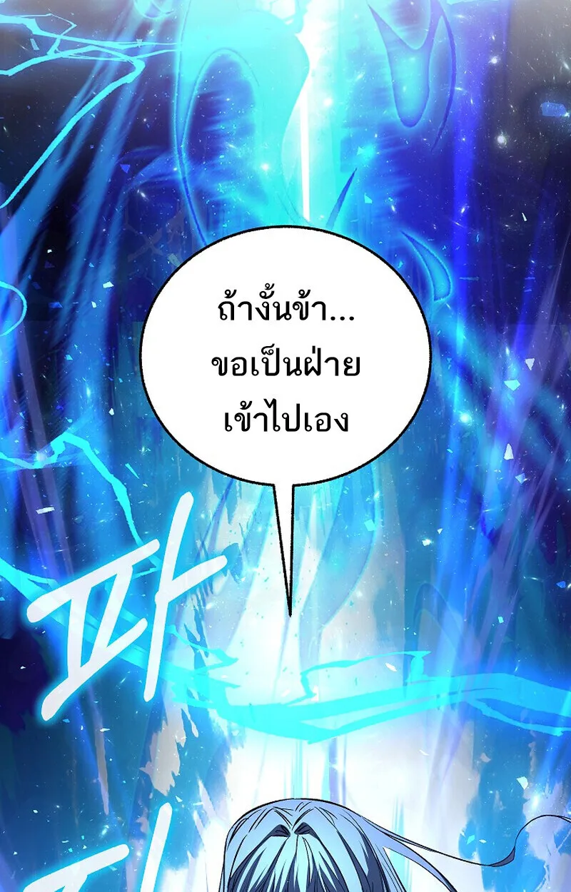 Childhood Friend of the Zenith สหายวัยเยาว์ของข้าแข็งแกร่งที่สุดในใต้หล้า ตอนที่ 85 หน้า 40