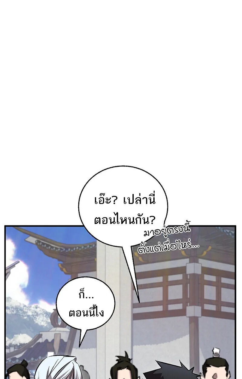 Childhood Friend of the Zenith สหายวัยเยาว์ของข้าแข็งแกร่งที่สุดในใต้หล้า ตอนที่ 85 หน้า 6