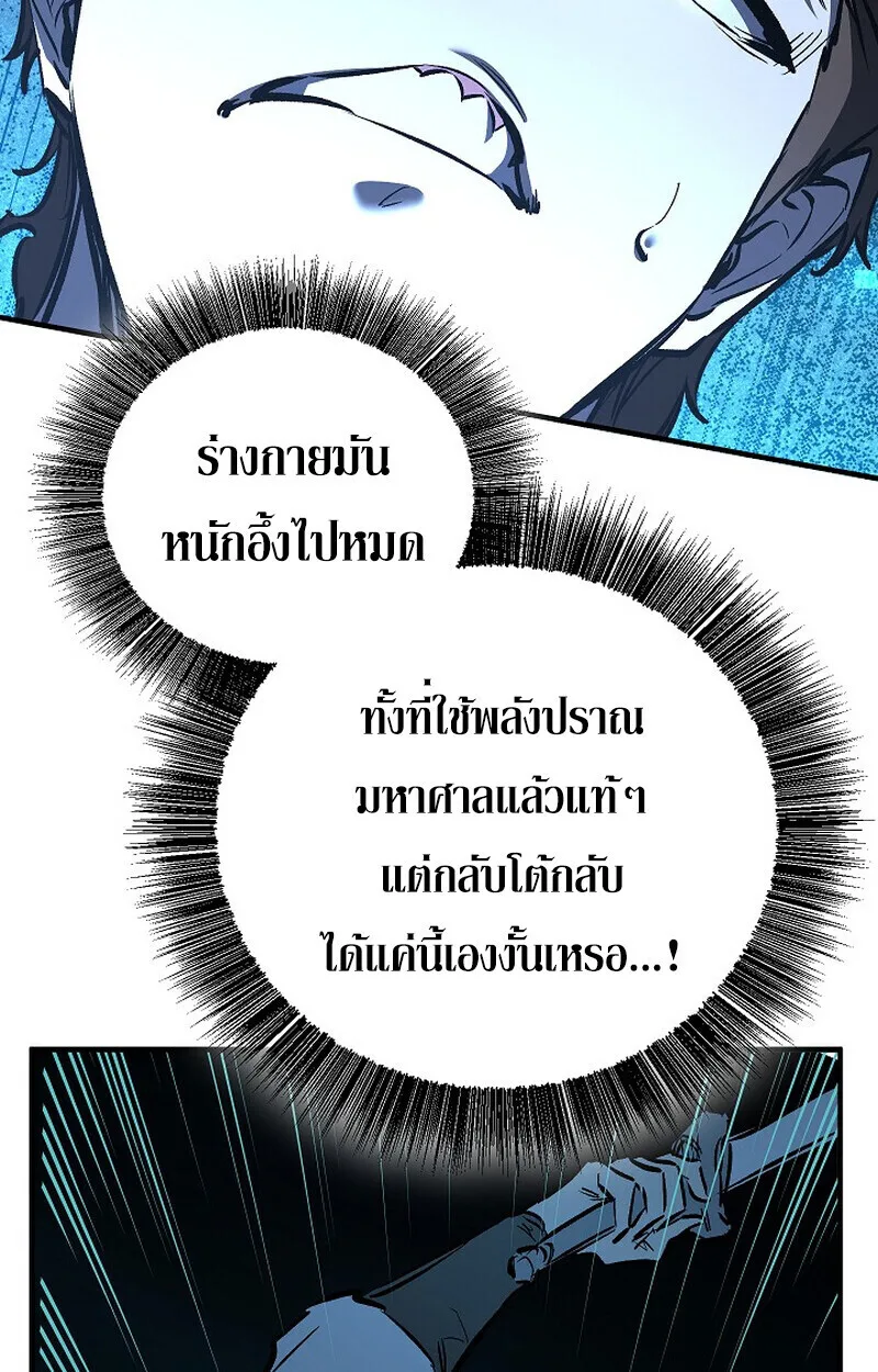 Childhood Friend of the Zenith สหายวัยเยาว์ของข้าแข็งแกร่งที่สุดในใต้หล้า ตอนที่ 85 หน้า 61