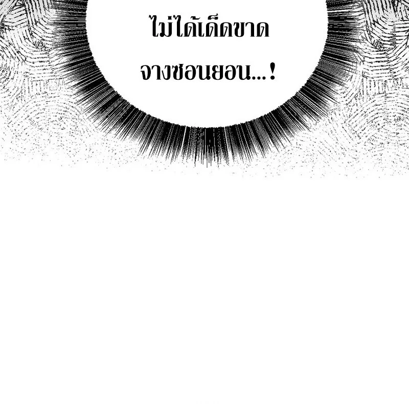 Childhood Friend of the Zenith สหายวัยเยาว์ของข้าแข็งแกร่งที่สุดในใต้หล้า ตอนที่ 85 หน้า 78