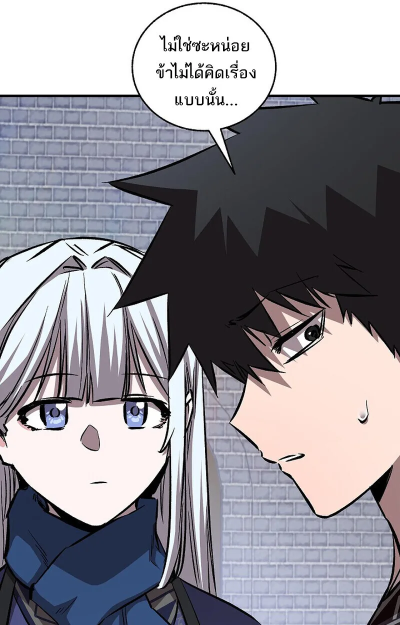 Childhood Friend of the Zenith สหายวัยเยาว์ของข้าแข็งแกร่งที่สุดในใต้หล้า ตอนที่ 85 หน้า 9