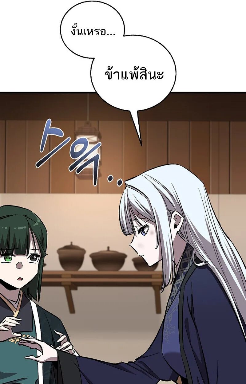 Childhood Friend of the Zenith สหายวัยเยาว์ของข้าแข็งแกร่งที่สุดในใต้หล้า ตอนที่ 86 หน้า 10