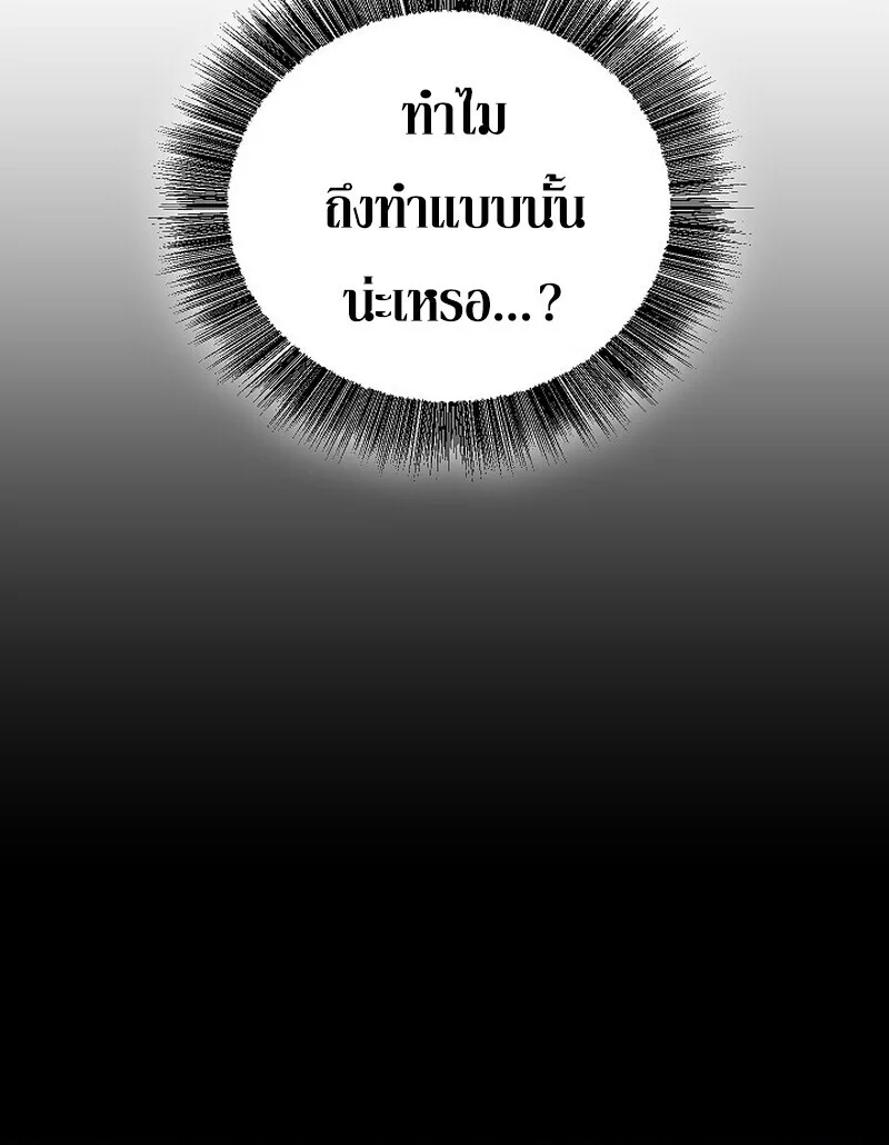 Childhood Friend of the Zenith สหายวัยเยาว์ของข้าแข็งแกร่งที่สุดในใต้หล้า ตอนที่ 86 หน้า 110