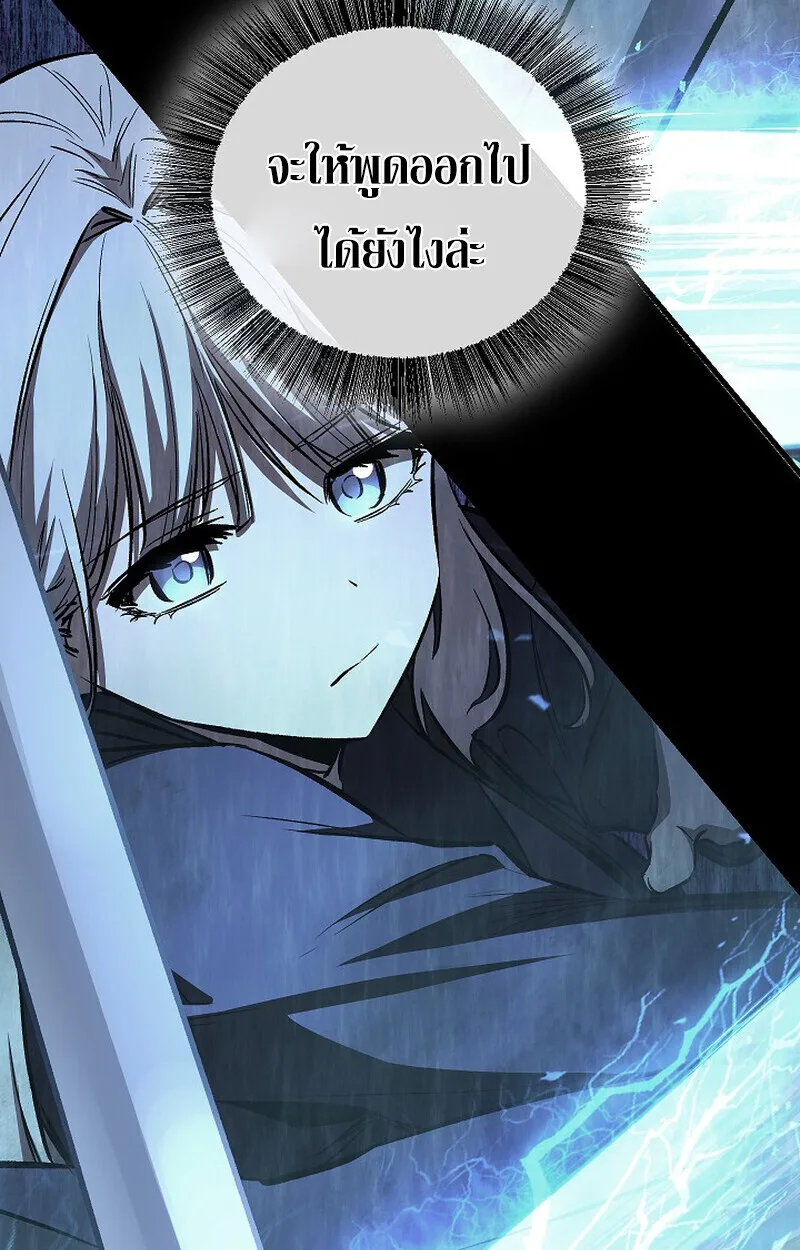 Childhood Friend of the Zenith สหายวัยเยาว์ของข้าแข็งแกร่งที่สุดในใต้หล้า ตอนที่ 86 หน้า 112