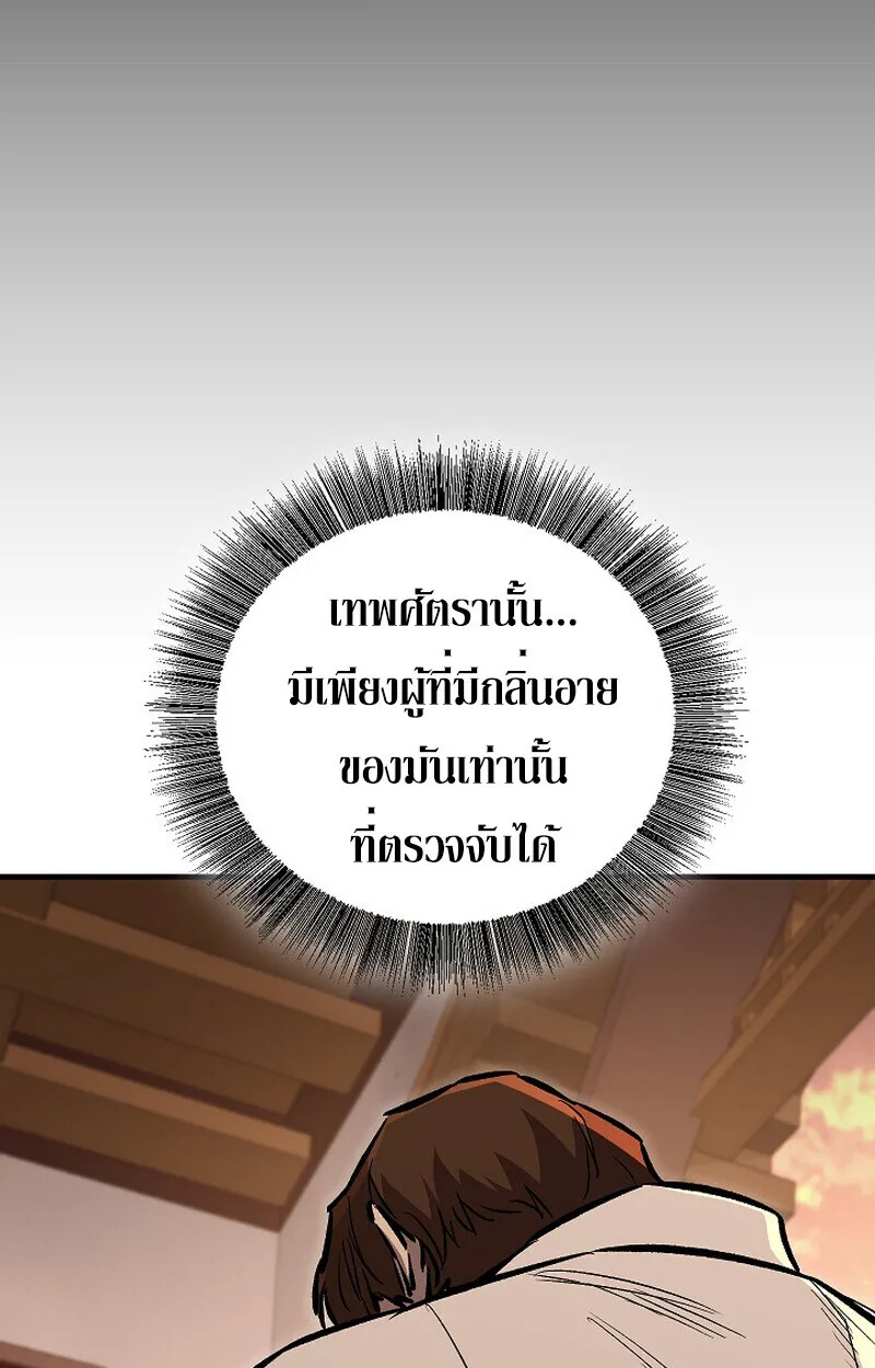 Childhood Friend of the Zenith สหายวัยเยาว์ของข้าแข็งแกร่งที่สุดในใต้หล้า ตอนที่ 86 หน้า 116