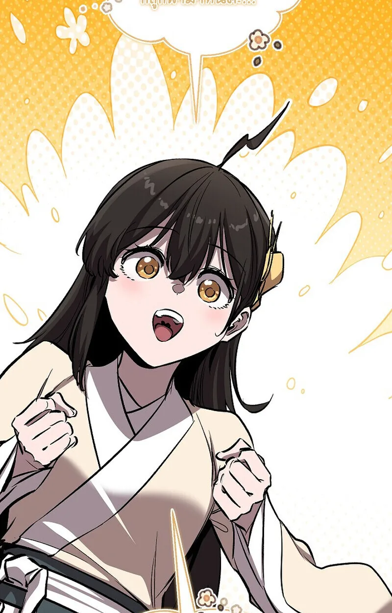 Childhood Friend of the Zenith สหายวัยเยาว์ของข้าแข็งแกร่งที่สุดในใต้หล้า ตอนที่ 86 หน้า 12