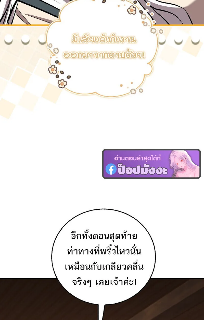 Childhood Friend of the Zenith สหายวัยเยาว์ของข้าแข็งแกร่งที่สุดในใต้หล้า ตอนที่ 86 หน้า 13