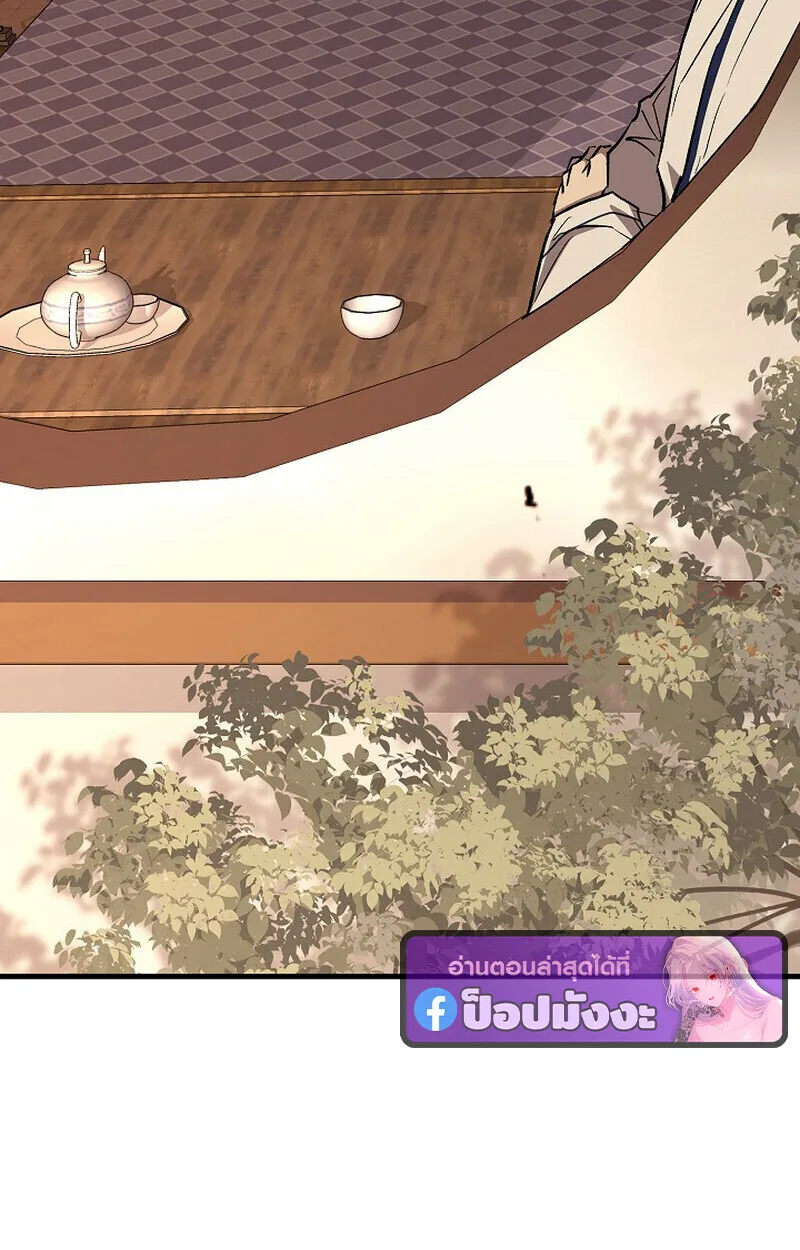 Childhood Friend of the Zenith สหายวัยเยาว์ของข้าแข็งแกร่งที่สุดในใต้หล้า ตอนที่ 86 หน้า 130