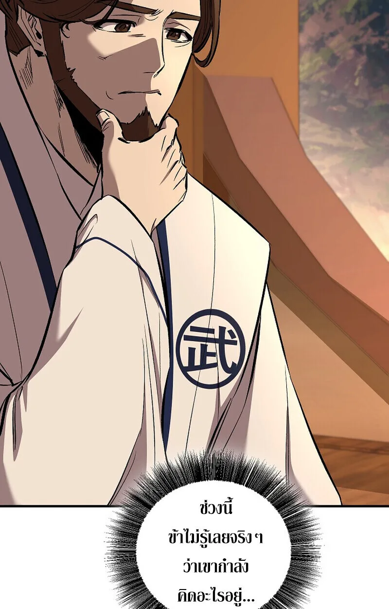 Childhood Friend of the Zenith สหายวัยเยาว์ของข้าแข็งแกร่งที่สุดในใต้หล้า ตอนที่ 86 หน้า 132