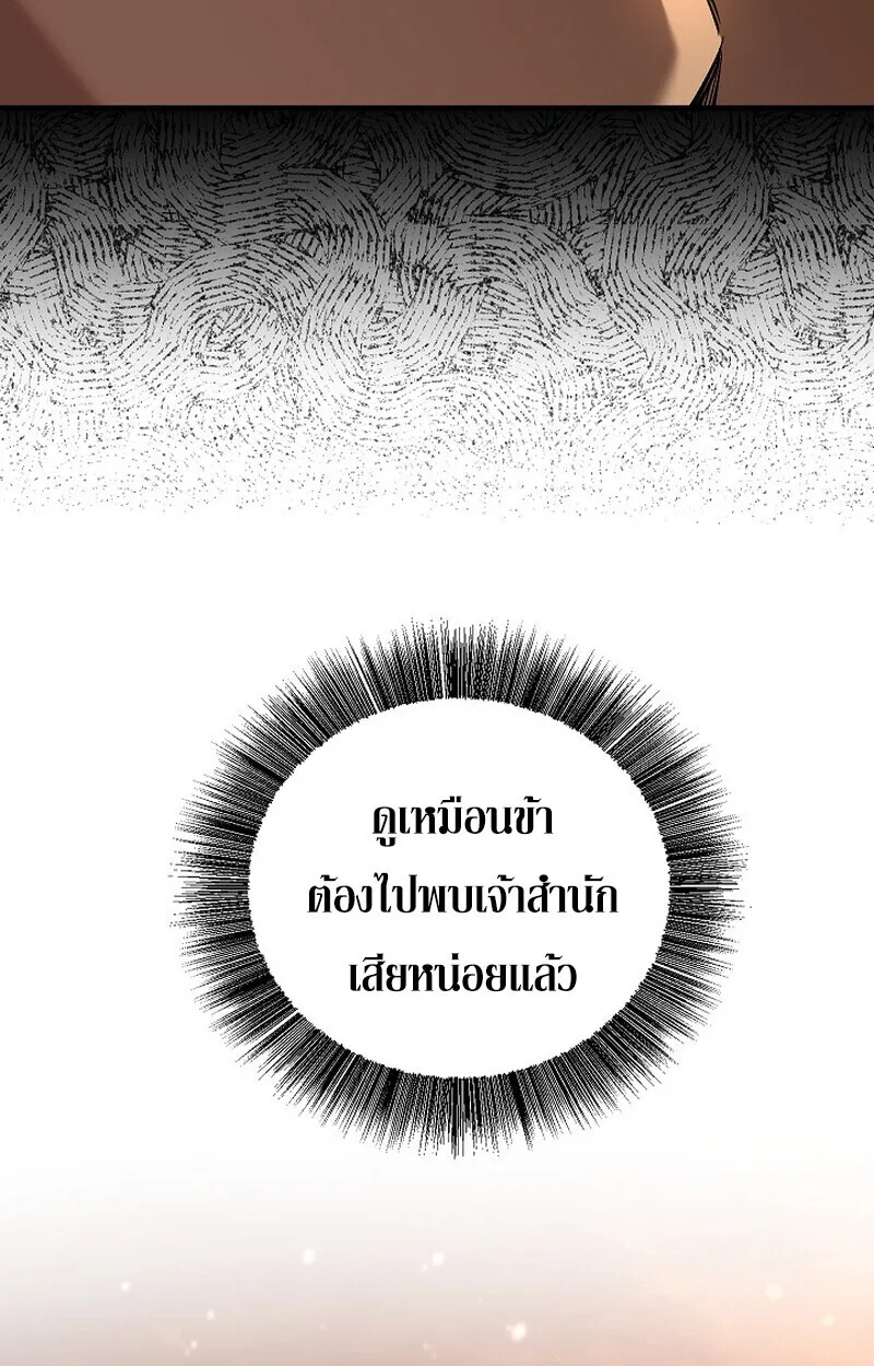 Childhood Friend of the Zenith สหายวัยเยาว์ของข้าแข็งแกร่งที่สุดในใต้หล้า ตอนที่ 86 หน้า 134