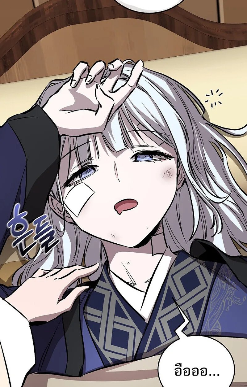 Childhood Friend of the Zenith สหายวัยเยาว์ของข้าแข็งแกร่งที่สุดในใต้หล้า ตอนที่ 86 หน้า 140