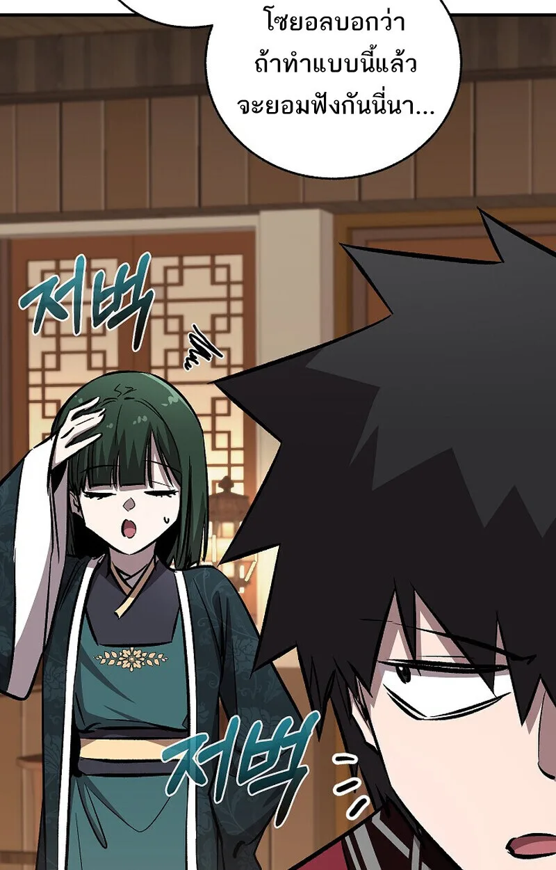 Childhood Friend of the Zenith สหายวัยเยาว์ของข้าแข็งแกร่งที่สุดในใต้หล้า ตอนที่ 86 หน้า 146