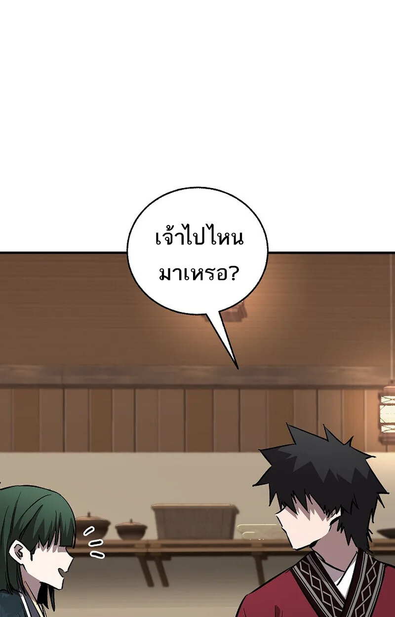 Childhood Friend of the Zenith สหายวัยเยาว์ของข้าแข็งแกร่งที่สุดในใต้หล้า ตอนที่ 86 หน้า 148