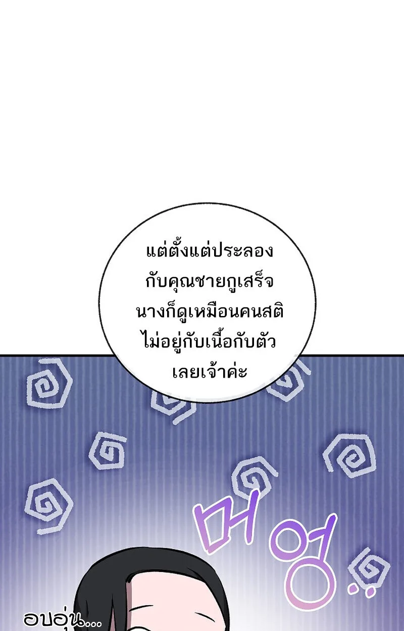 Childhood Friend of the Zenith สหายวัยเยาว์ของข้าแข็งแกร่งที่สุดในใต้หล้า ตอนที่ 86 หน้า 152