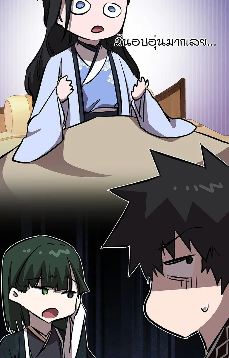 Childhood Friend of the Zenith สหายวัยเยาว์ของข้าแข็งแกร่งที่สุดในใต้หล้า ตอนที่ 86 หน้า 153