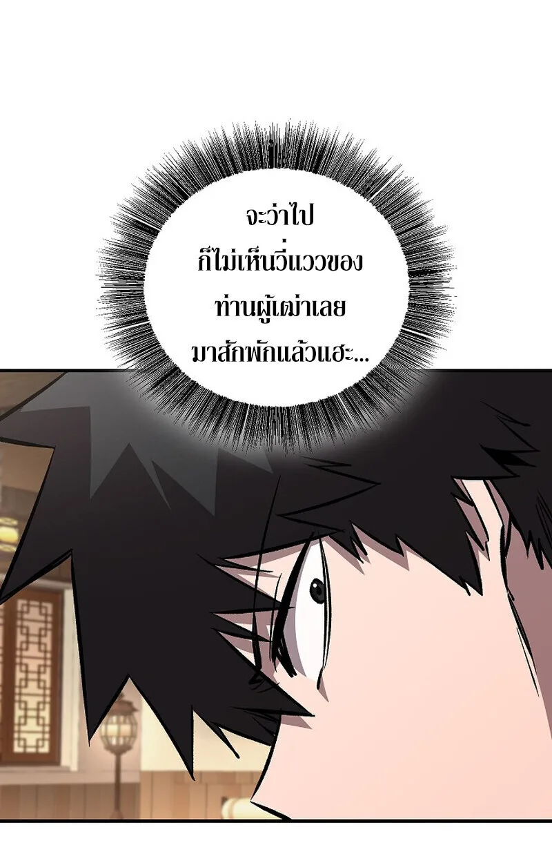 Childhood Friend of the Zenith สหายวัยเยาว์ของข้าแข็งแกร่งที่สุดในใต้หล้า ตอนที่ 86 หน้า 157