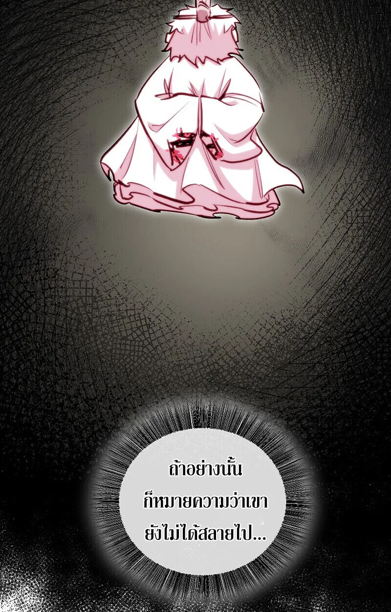 Childhood Friend of the Zenith สหายวัยเยาว์ของข้าแข็งแกร่งที่สุดในใต้หล้า ตอนที่ 86 หน้า 164