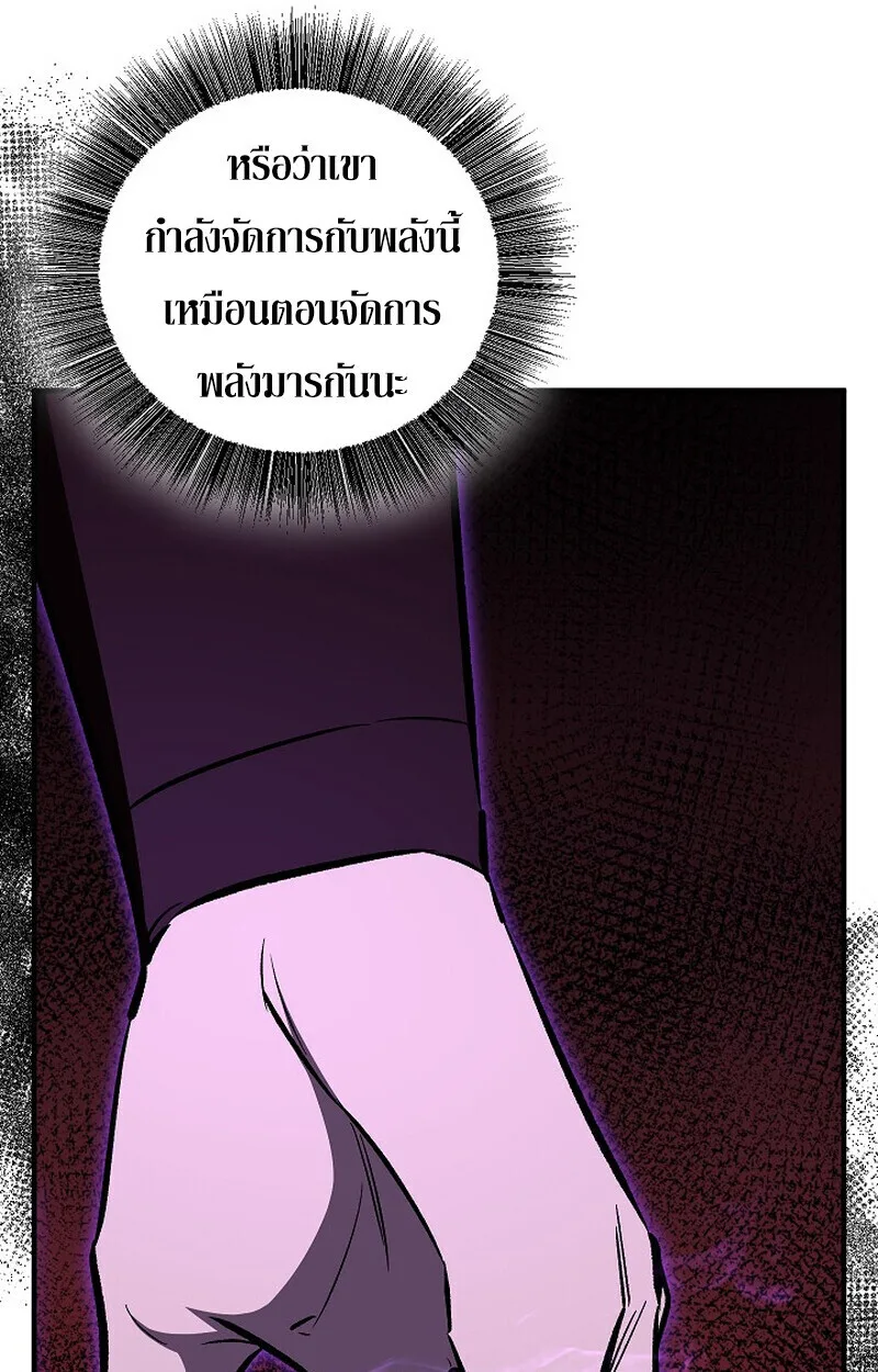 Childhood Friend of the Zenith สหายวัยเยาว์ของข้าแข็งแกร่งที่สุดในใต้หล้า ตอนที่ 86 หน้า 166