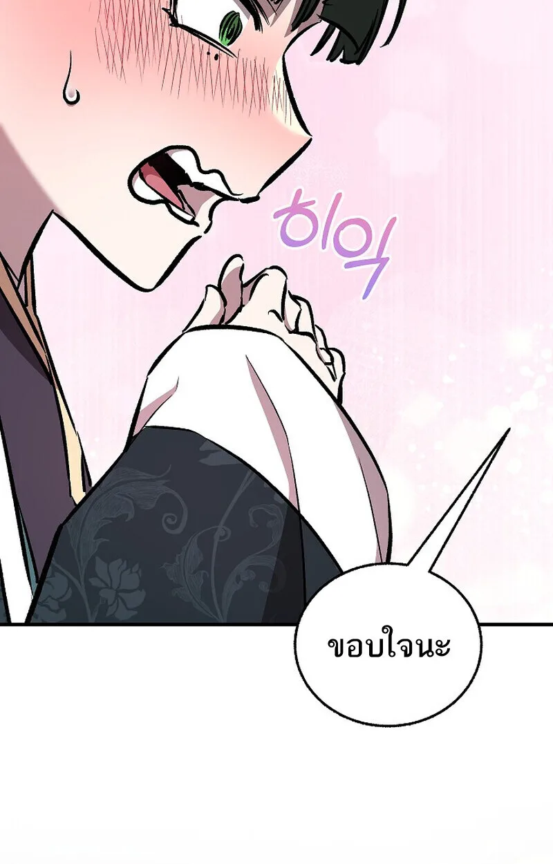 Childhood Friend of the Zenith สหายวัยเยาว์ของข้าแข็งแกร่งที่สุดในใต้หล้า ตอนที่ 86 หน้า 176