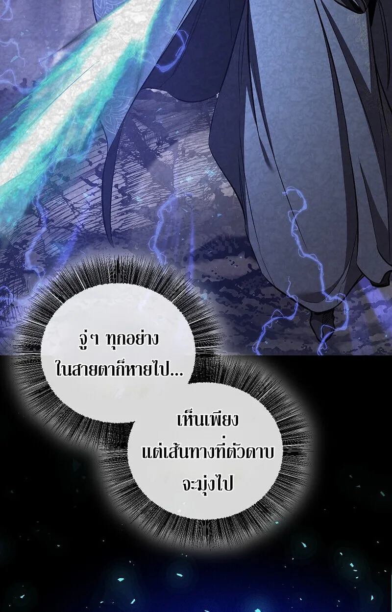 Childhood Friend of the Zenith สหายวัยเยาว์ของข้าแข็งแกร่งที่สุดในใต้หล้า ตอนที่ 86 หน้า 19