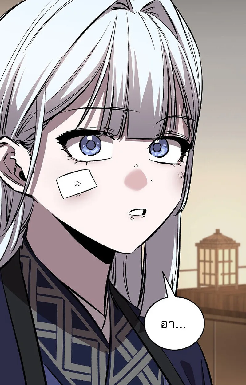 Childhood Friend of the Zenith สหายวัยเยาว์ของข้าแข็งแกร่งที่สุดในใต้หล้า ตอนที่ 86 หน้า 30
