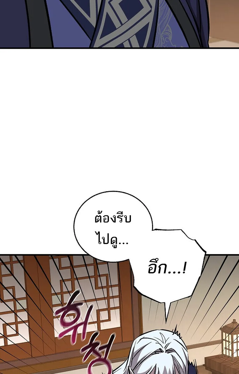 Childhood Friend of the Zenith สหายวัยเยาว์ของข้าแข็งแกร่งที่สุดในใต้หล้า ตอนที่ 86 หน้า 31