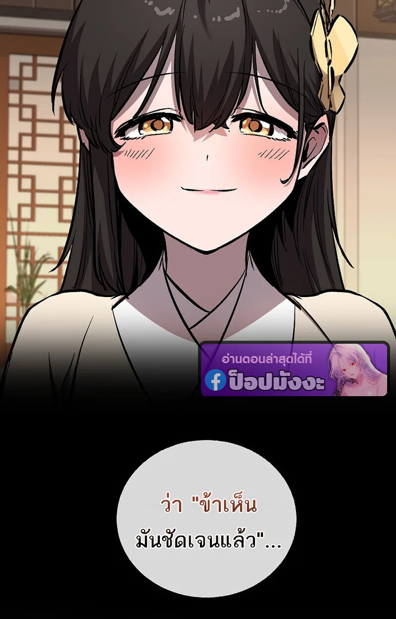 Childhood Friend of the Zenith สหายวัยเยาว์ของข้าแข็งแกร่งที่สุดในใต้หล้า ตอนที่ 86 หน้า 38