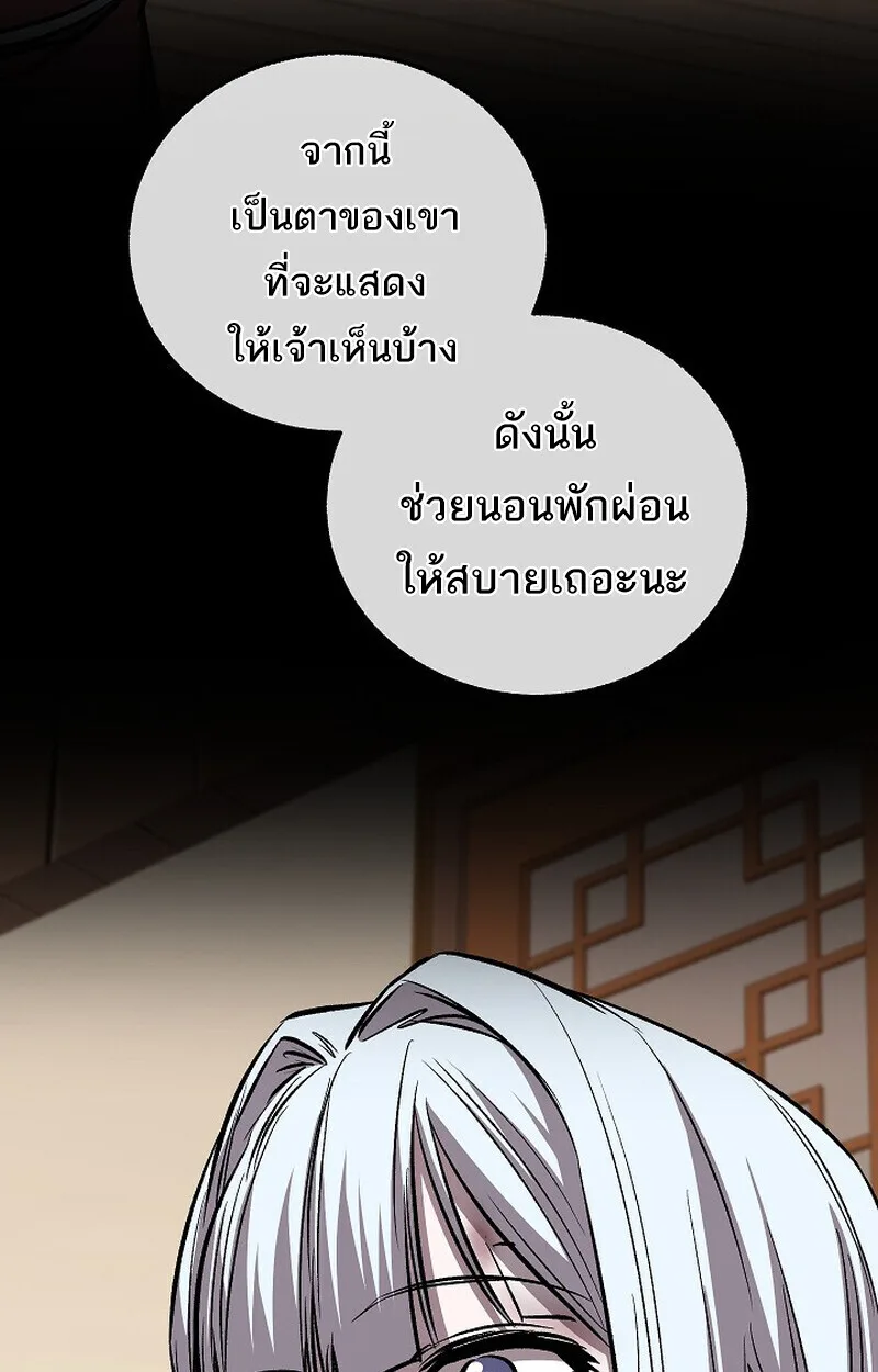 Childhood Friend of the Zenith สหายวัยเยาว์ของข้าแข็งแกร่งที่สุดในใต้หล้า ตอนที่ 86 หน้า 40
