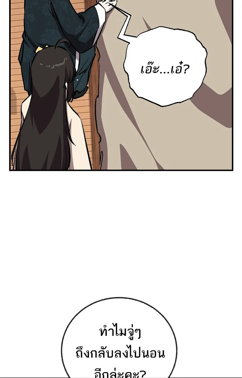 Childhood Friend of the Zenith สหายวัยเยาว์ของข้าแข็งแกร่งที่สุดในใต้หล้า ตอนที่ 86 หน้า 43