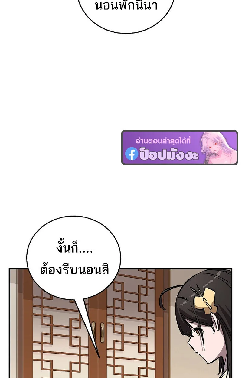 Childhood Friend of the Zenith สหายวัยเยาว์ของข้าแข็งแกร่งที่สุดในใต้หล้า ตอนที่ 86 หน้า 45