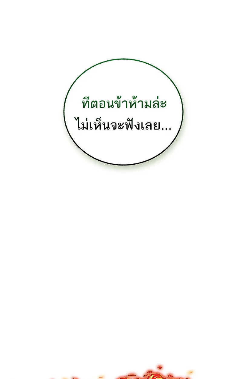 Childhood Friend of the Zenith สหายวัยเยาว์ของข้าแข็งแกร่งที่สุดในใต้หล้า ตอนที่ 86 หน้า 47