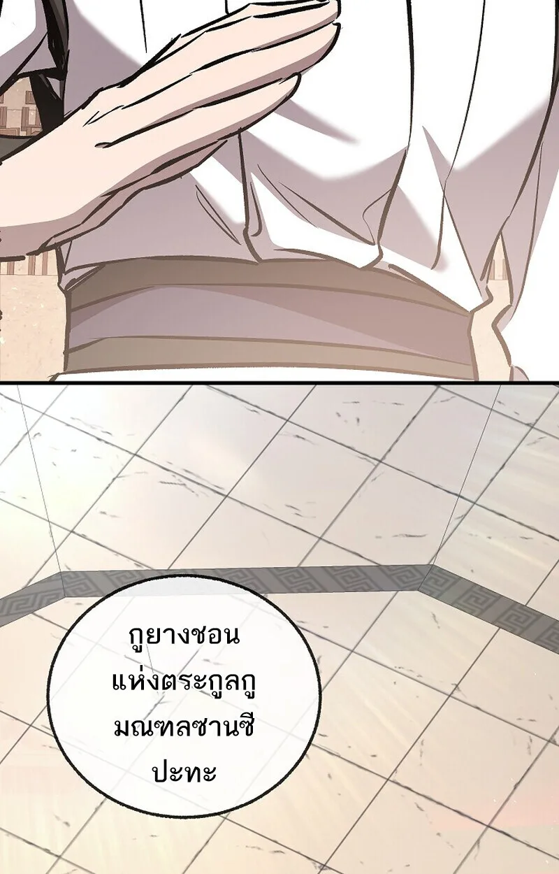 Childhood Friend of the Zenith สหายวัยเยาว์ของข้าแข็งแกร่งที่สุดในใต้หล้า ตอนที่ 86 หน้า 50