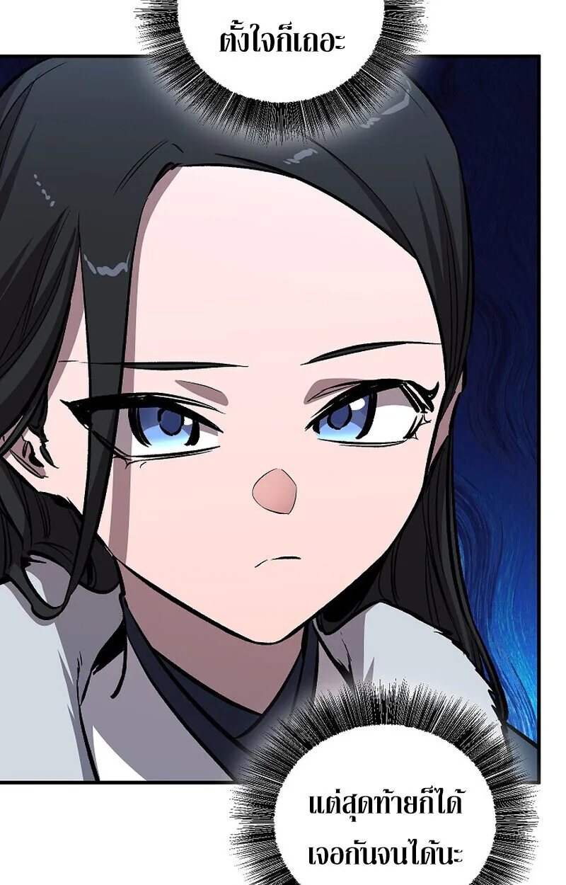 Childhood Friend of the Zenith สหายวัยเยาว์ของข้าแข็งแกร่งที่สุดในใต้หล้า ตอนที่ 86 หน้า 53