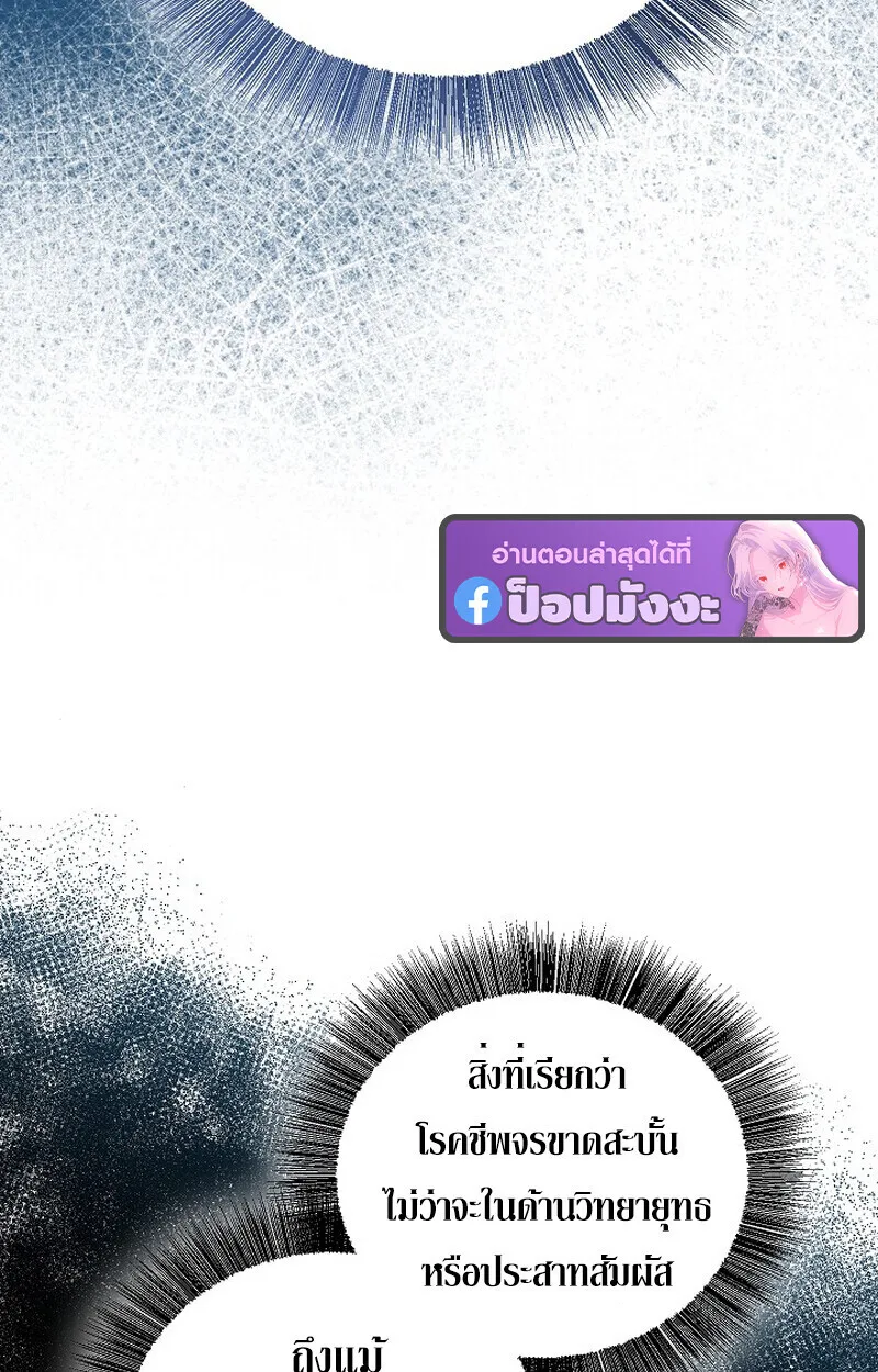 Childhood Friend of the Zenith สหายวัยเยาว์ของข้าแข็งแกร่งที่สุดในใต้หล้า ตอนที่ 86 หน้า 60